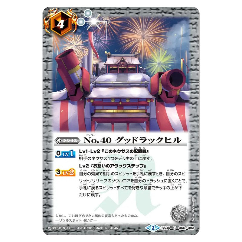 BS34-066
