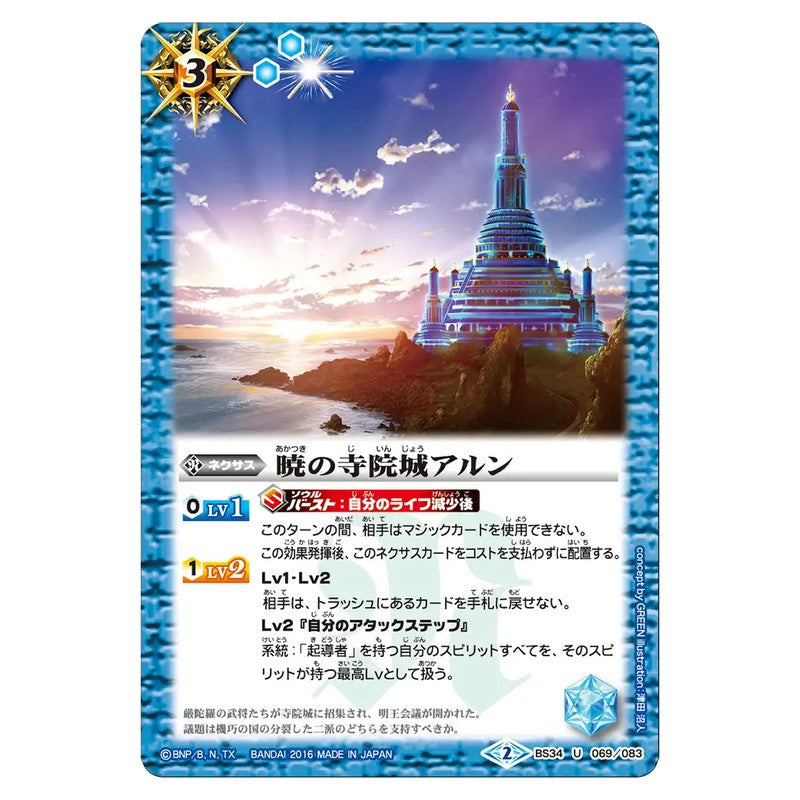 BS34-069