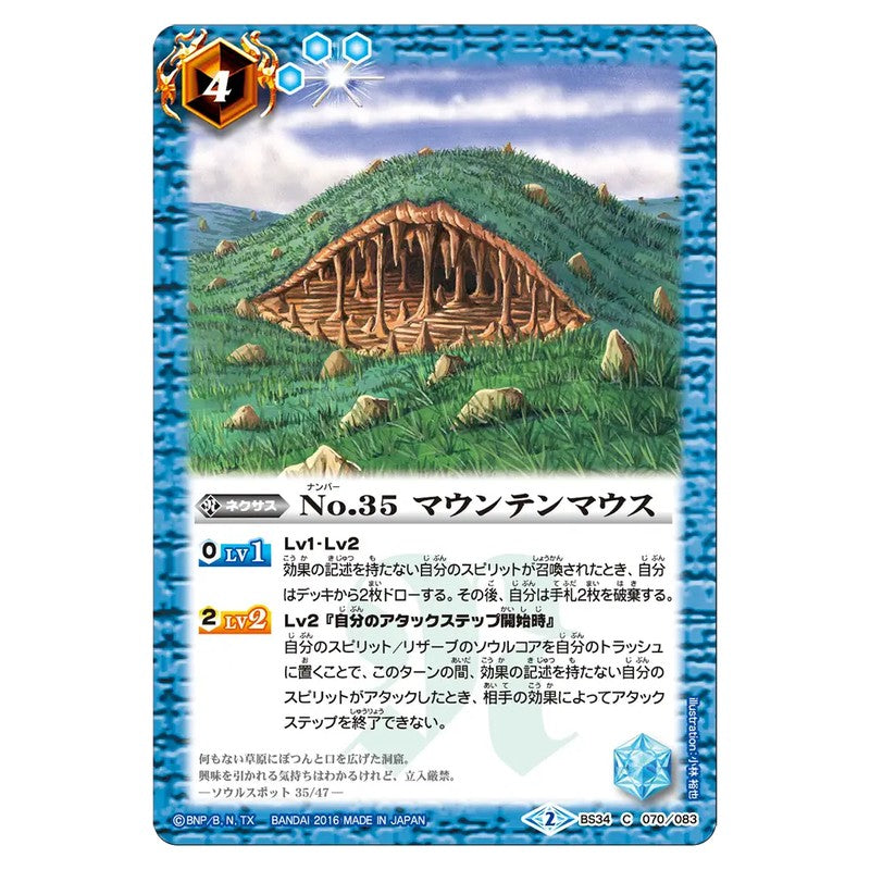 BS34-070