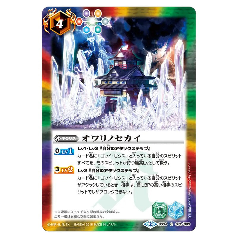 BS34-071