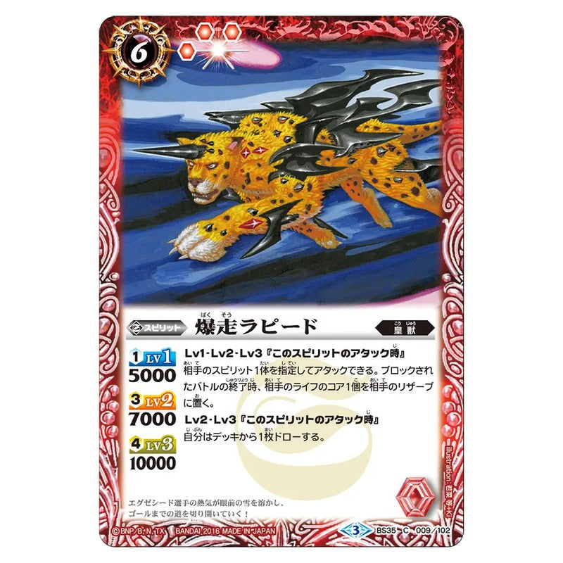 BS35-009
