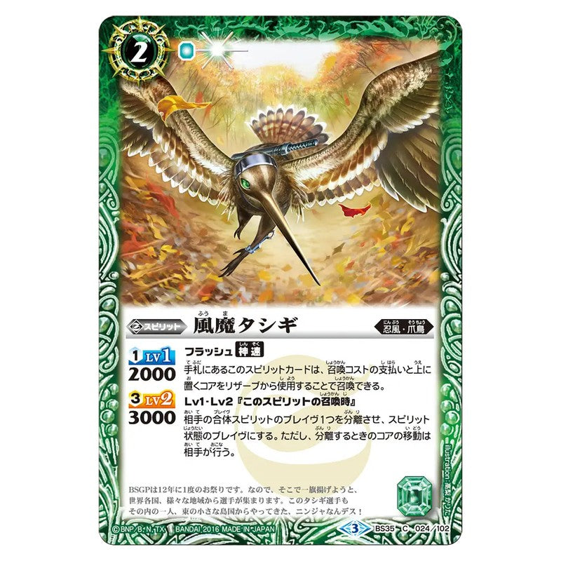 BS35-024