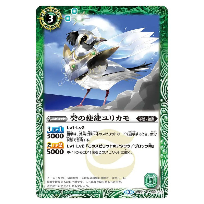 BS35-026