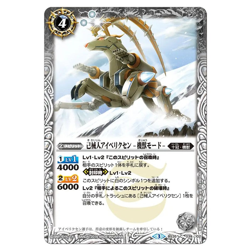 BS35-039