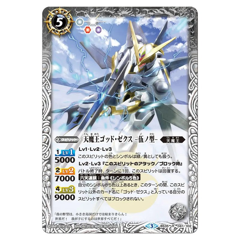 BS35-041
