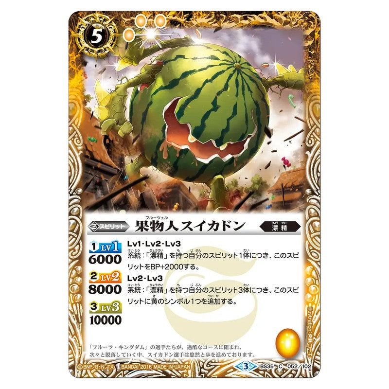 BS35-052