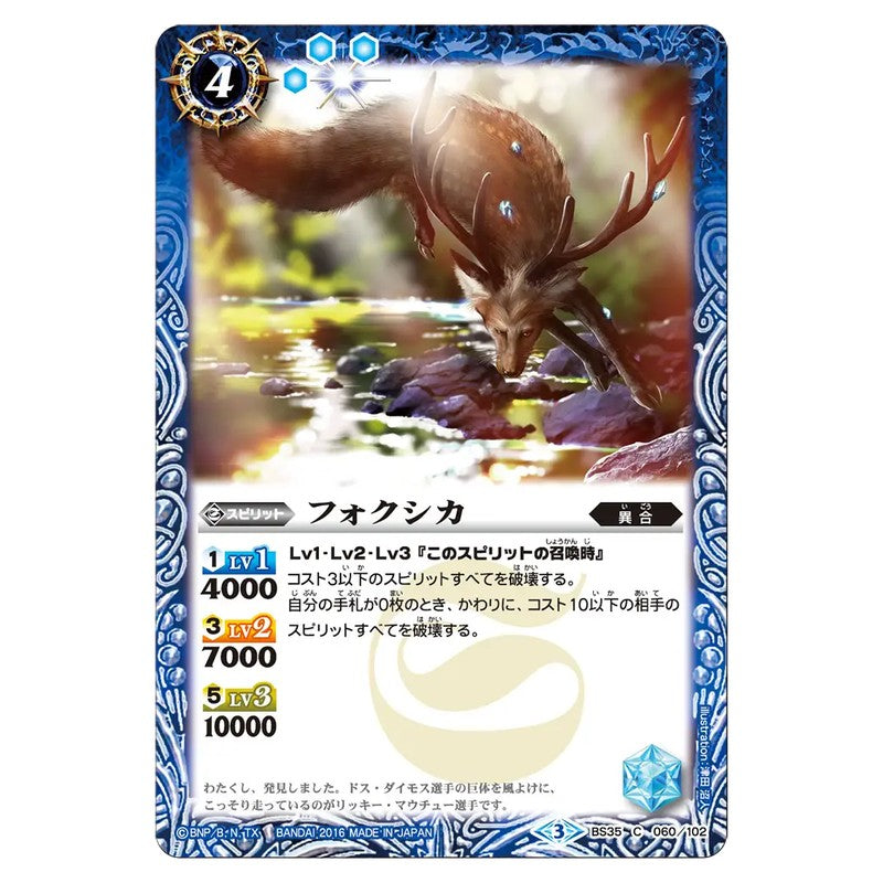 BS35-060