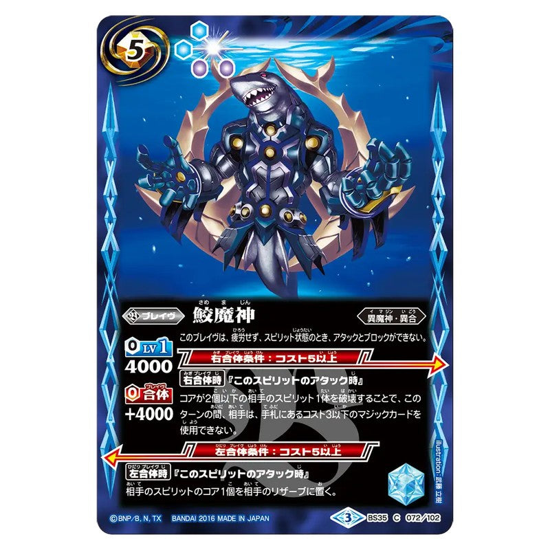 BS35-072