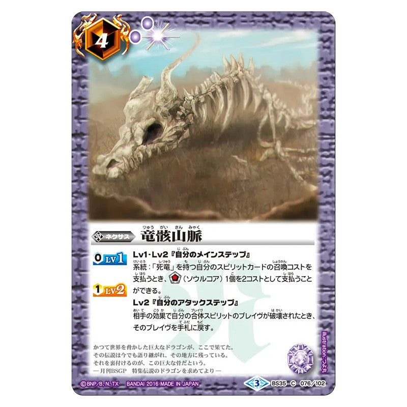 BS35-076