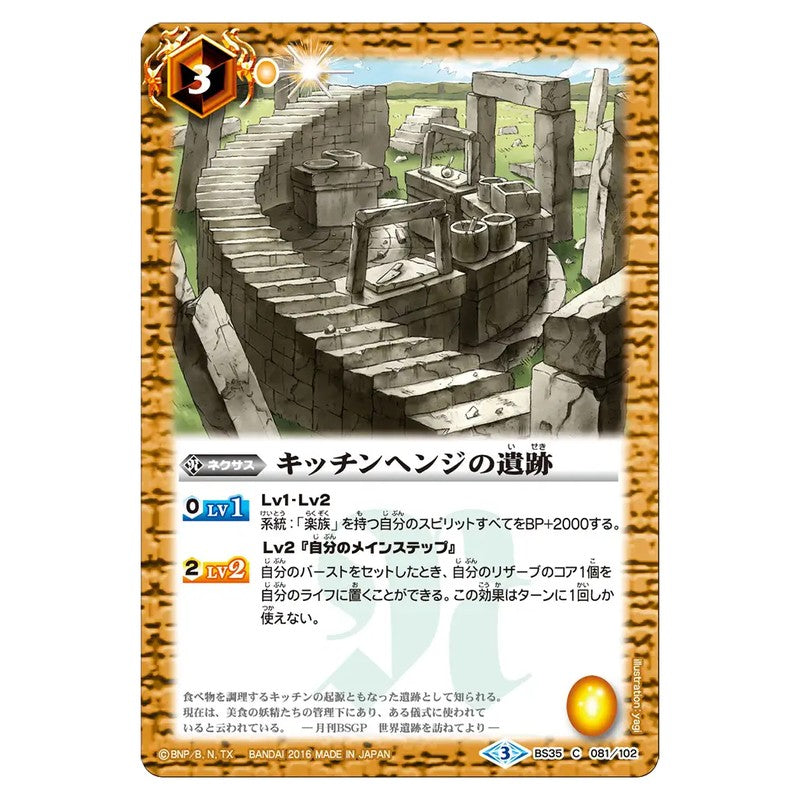 BS35-081