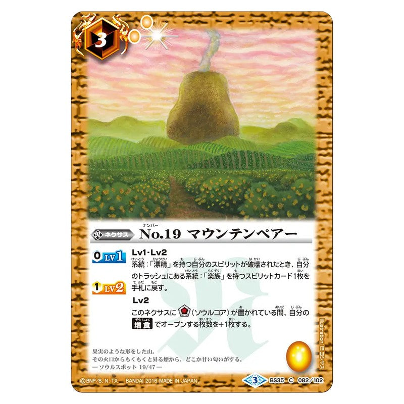 BS35-082