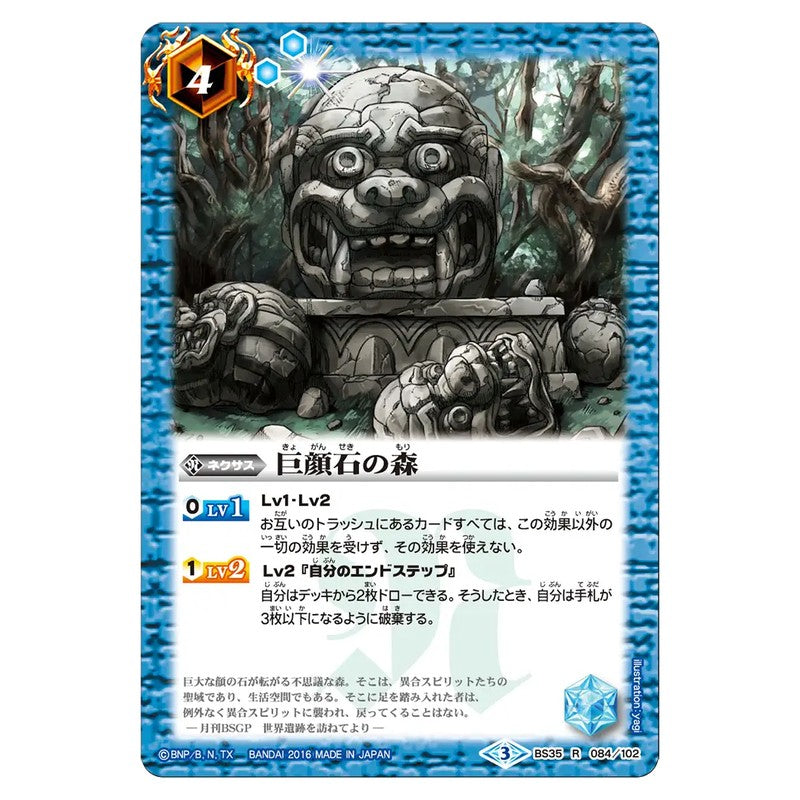 BS35-084