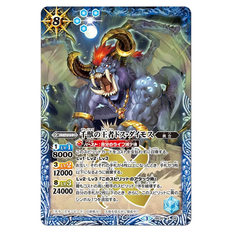 BS35-X06