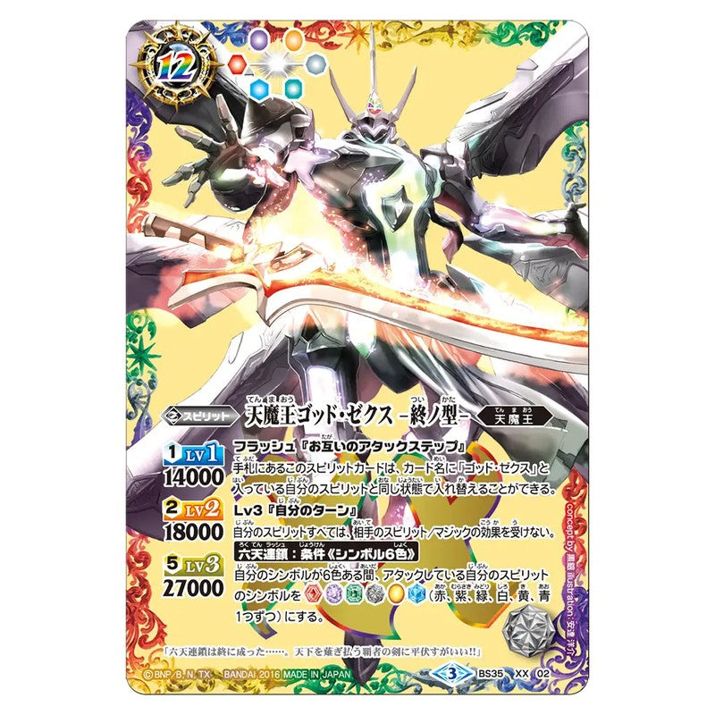 BS35-XX02