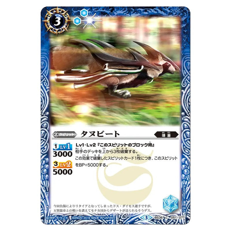 BS36-051