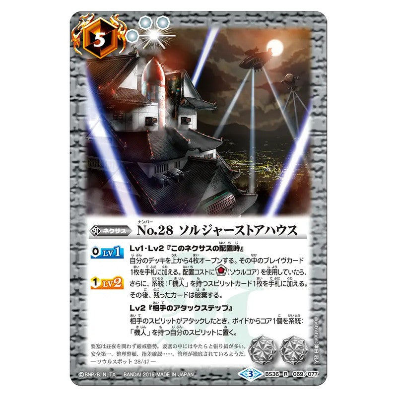 BS36-069