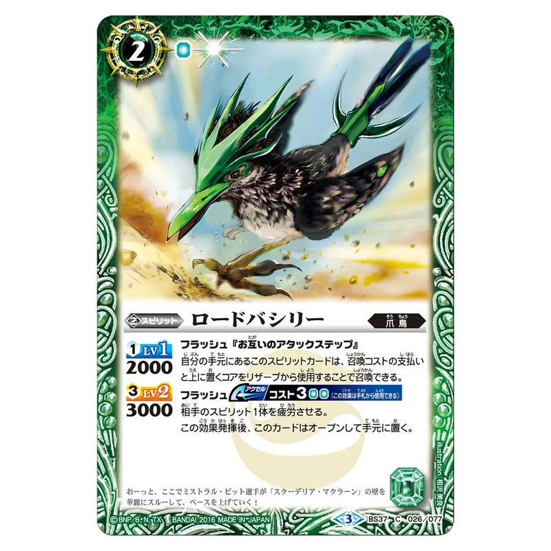 BS37-026
