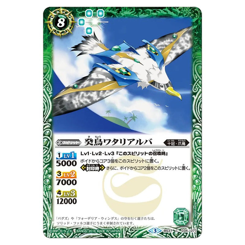 BS37-034