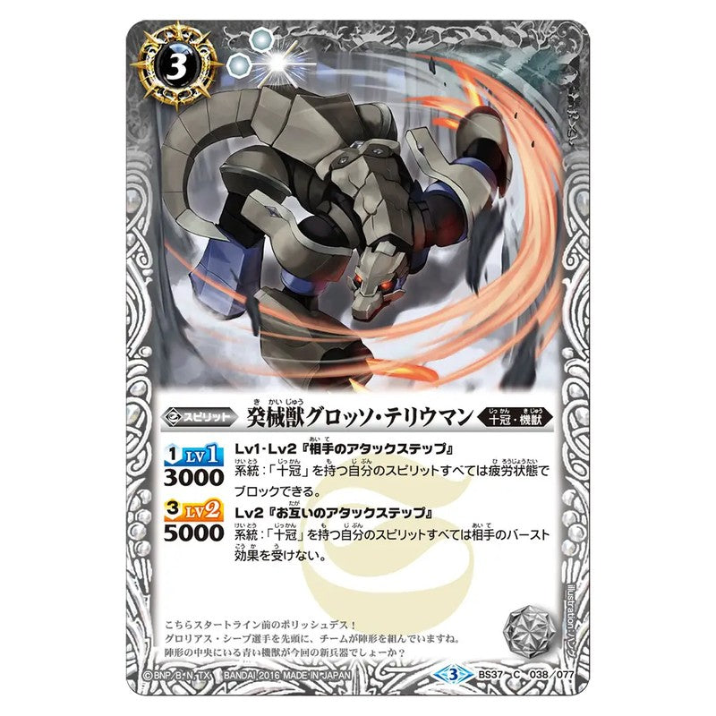 BS37-038
