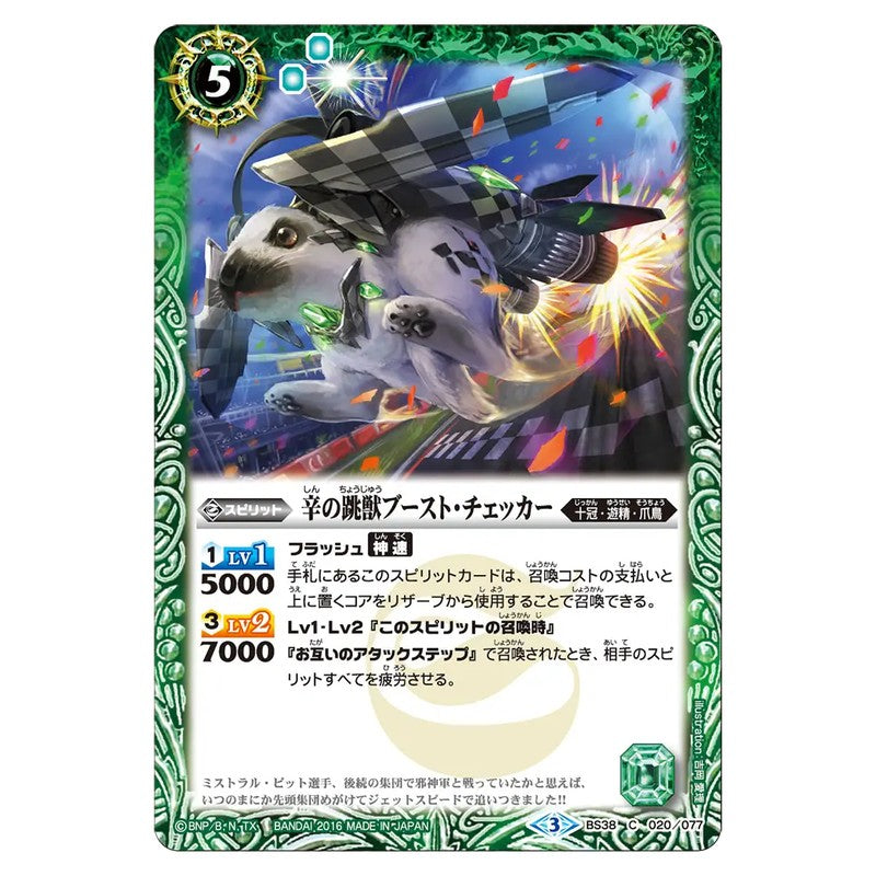 BS38-020