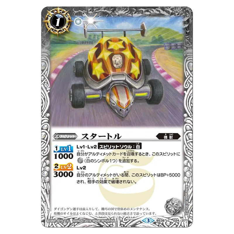 BS38-024