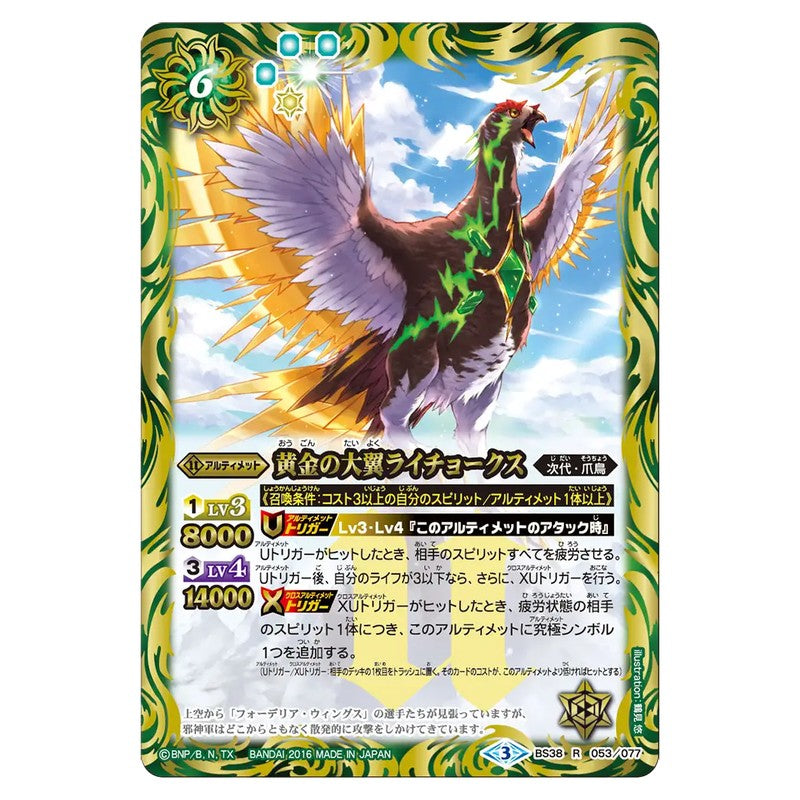 BS38-053