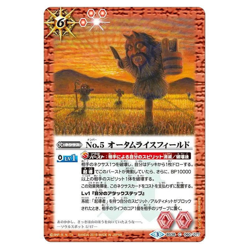 BS38-060