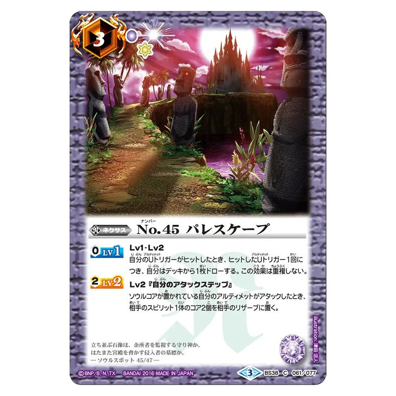 BS38-061