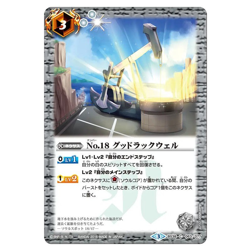 BS38-063