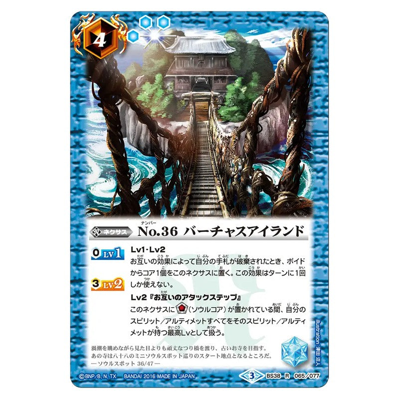 BS38-065