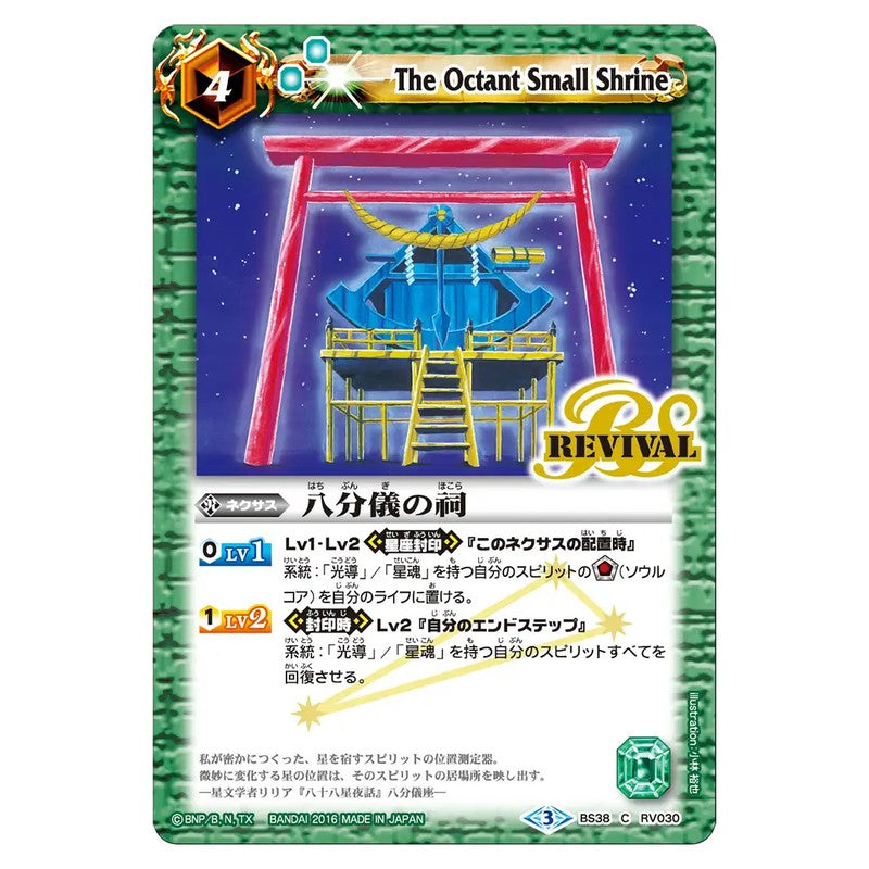 BS38-RV030