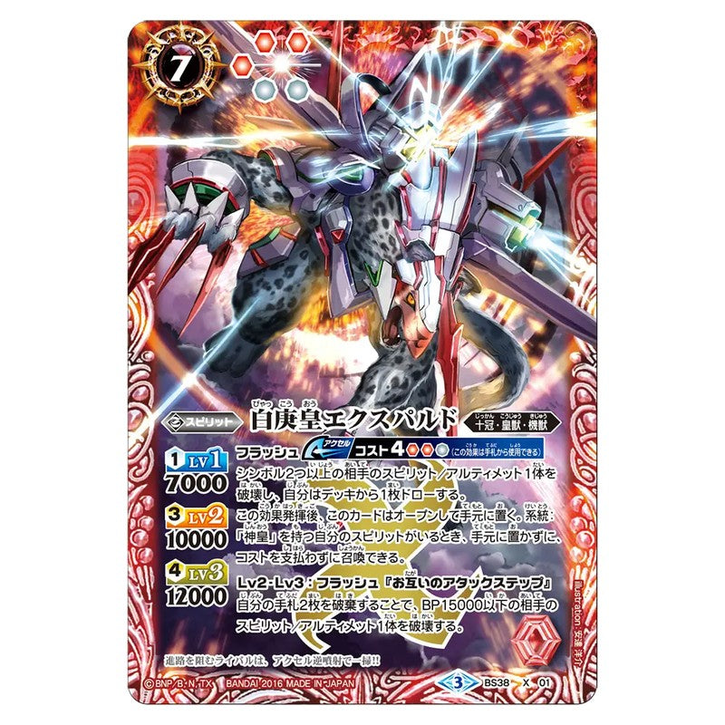 BS38-X01