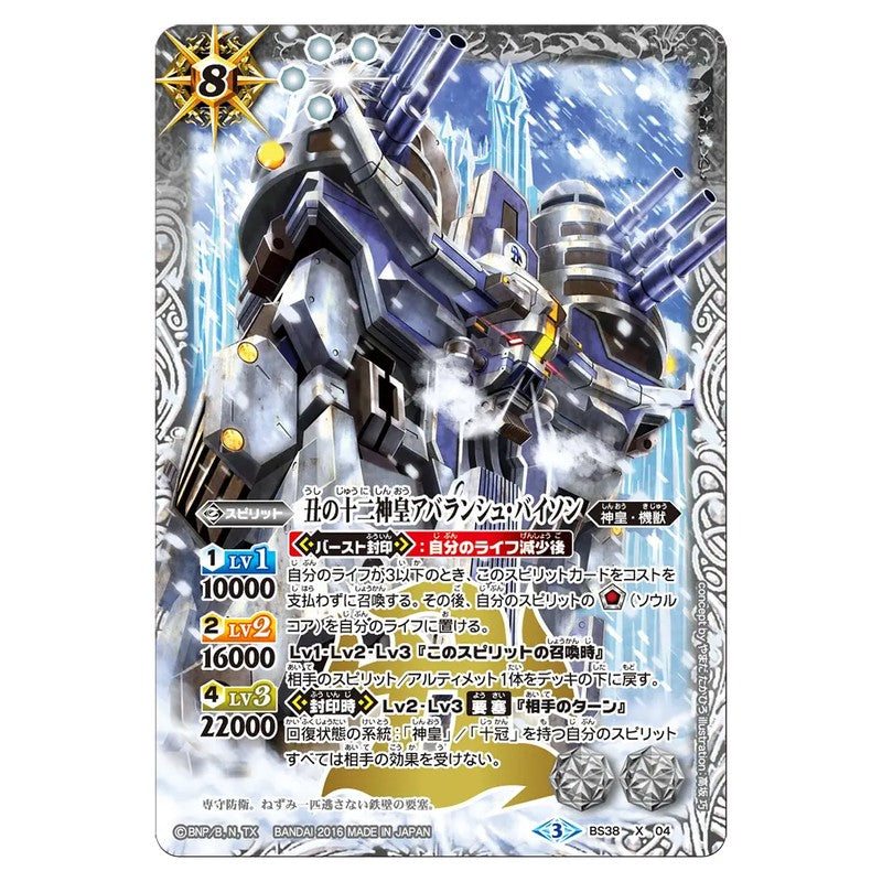 BS38-X04