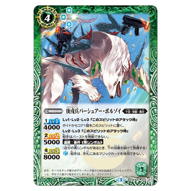 BS39-022