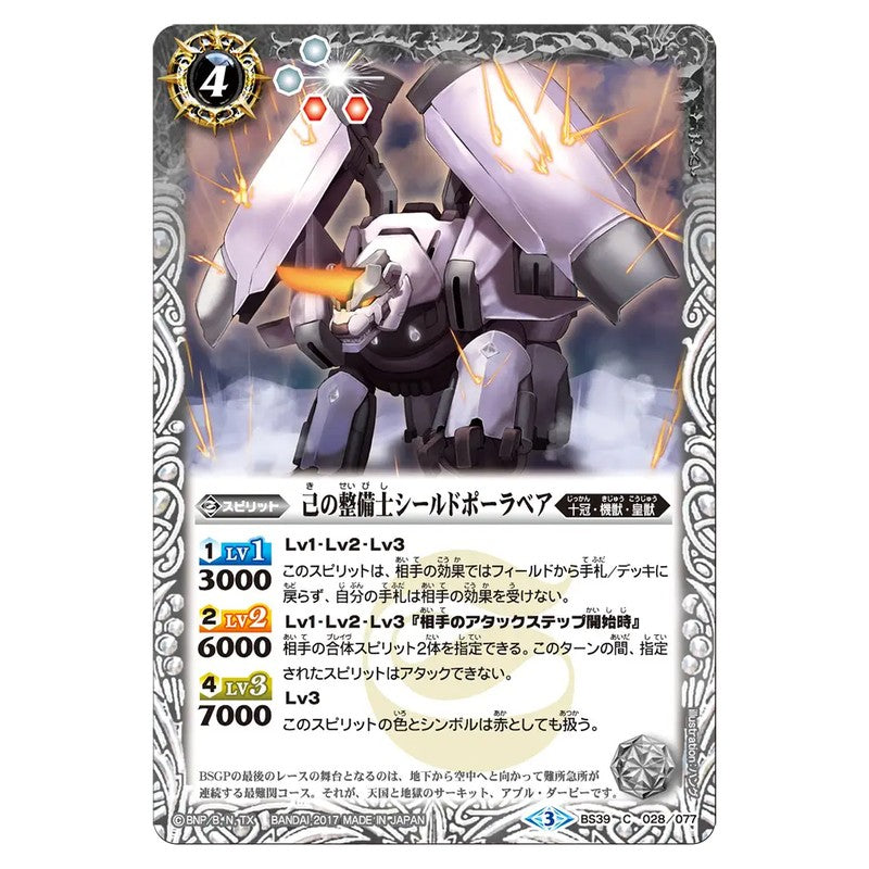 BS39-028