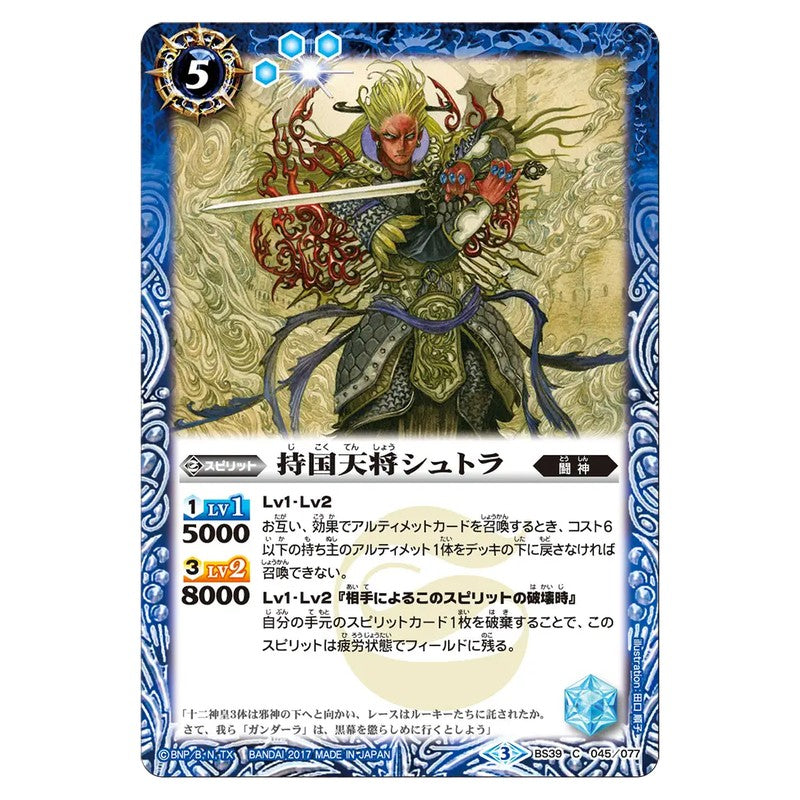 BS39-045