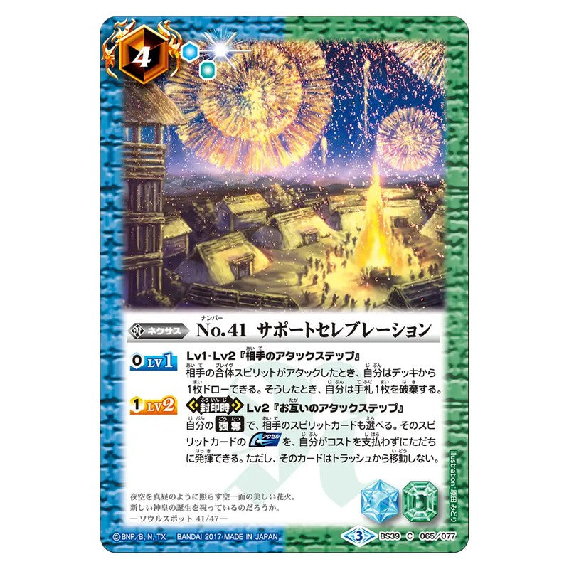 BS39-065