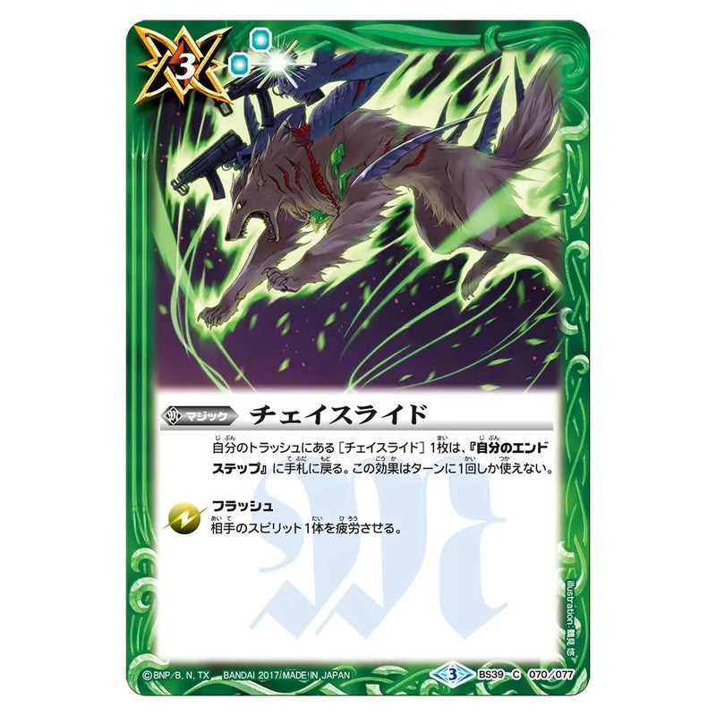 BS39-070