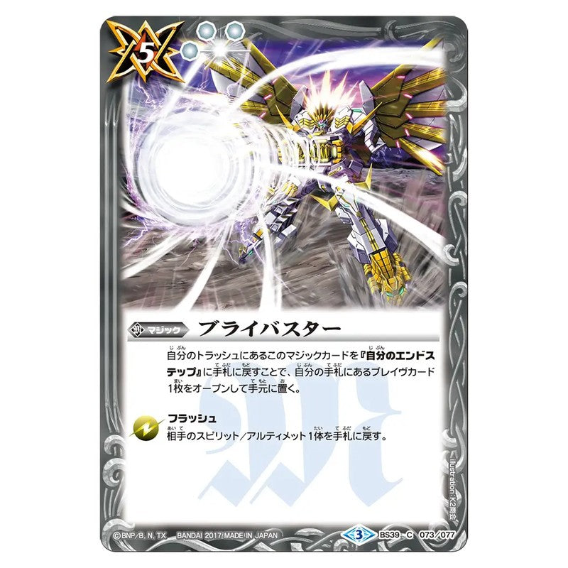 BS39-073