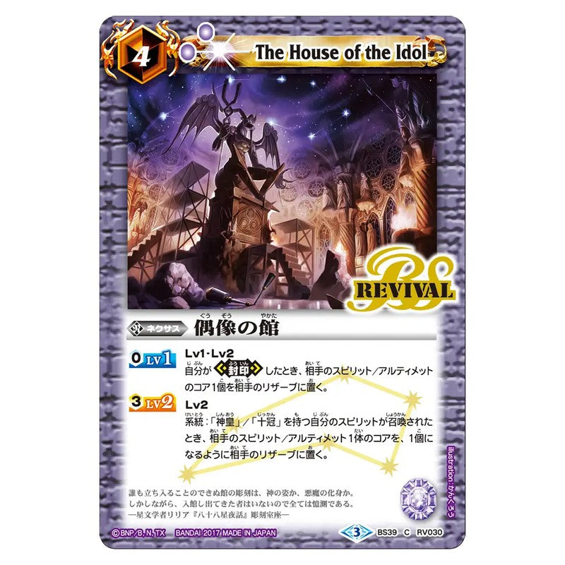 BS39-RV030