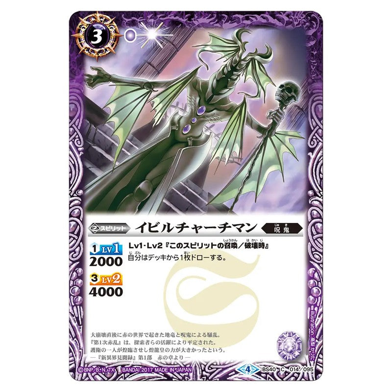 BS40-014