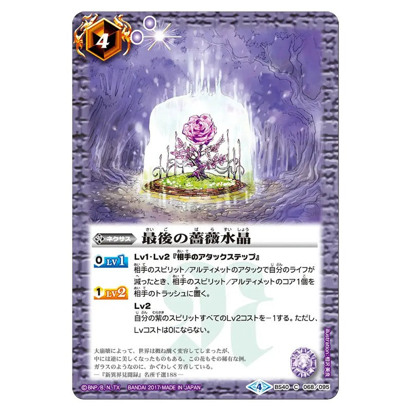 BS40-068