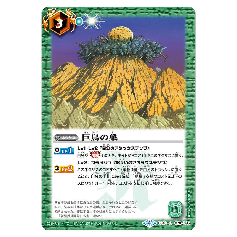 BS40-070