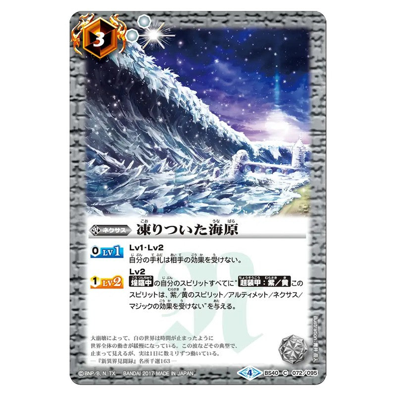 BS40-072