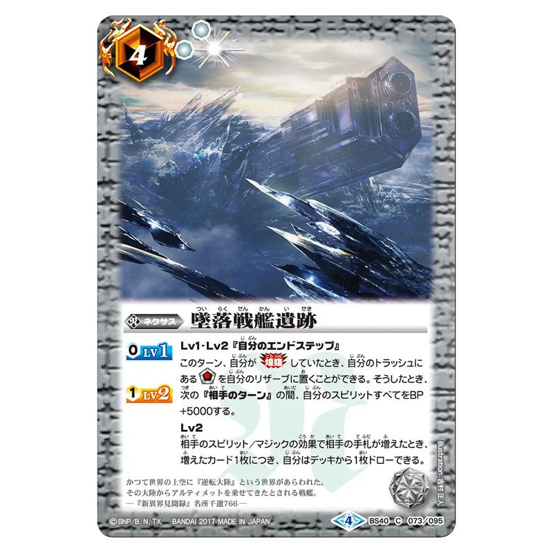 BS40-073