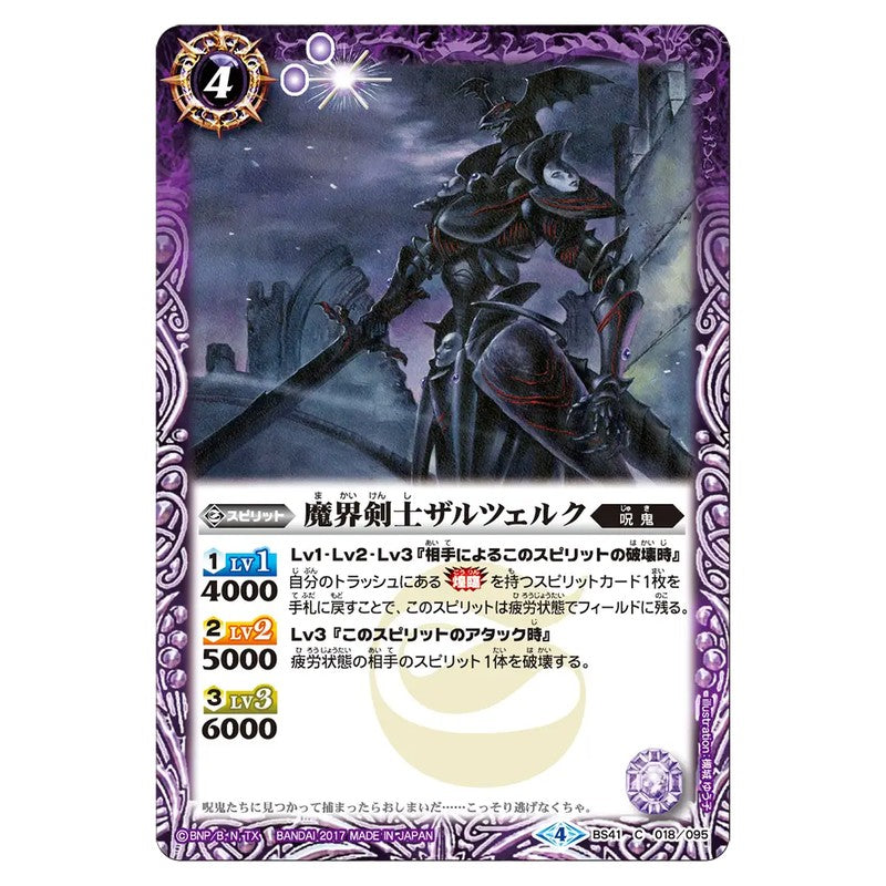 BS41-018