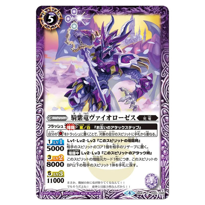 BS41-020