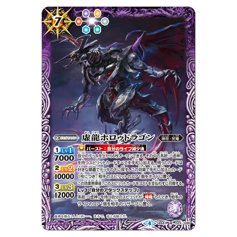 BS41-022