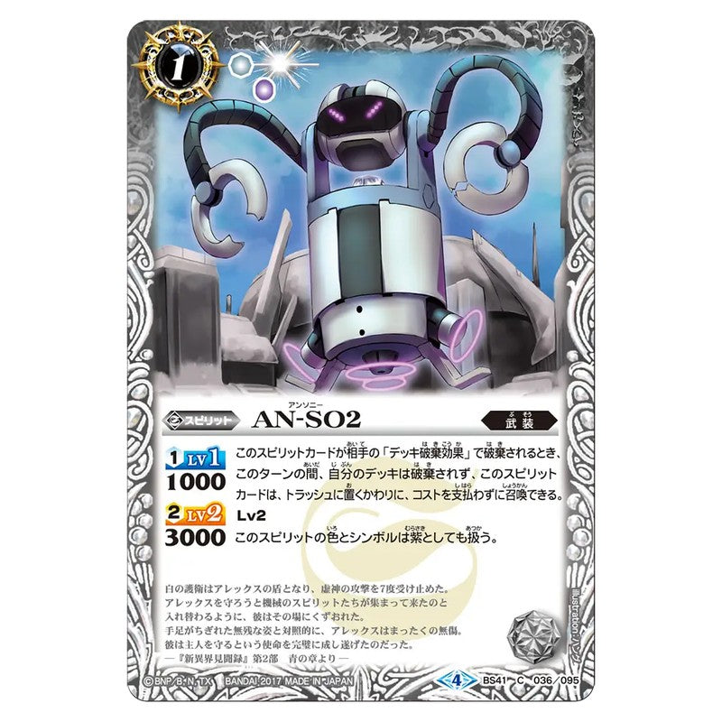 BS41-036