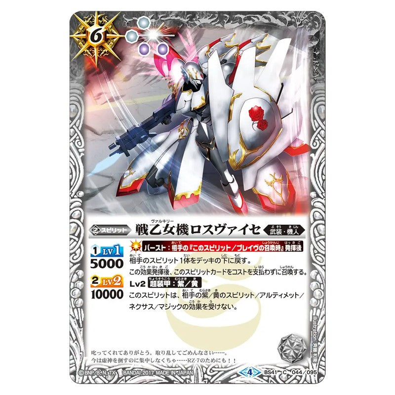BS41-044